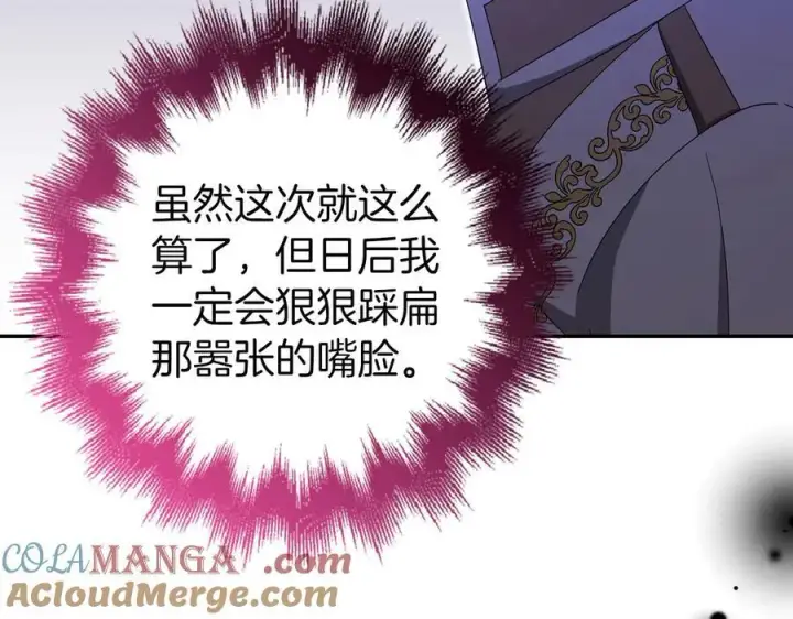 漫画《虽然是骗子，但没关系》第57话 追查到底第85张图