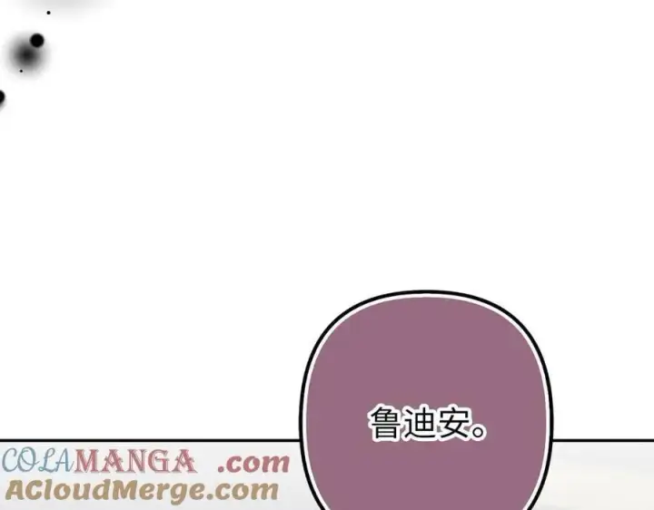 漫画《虽然是骗子，但没关系》第57话 追查到底第89张图