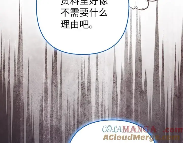 漫画《虽然是骗子，但没关系》第57话 追查到底第9张图