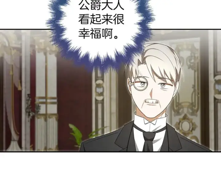 漫画《虽然是骗子，但没关系》第59话 夫人被拘禁第107张图