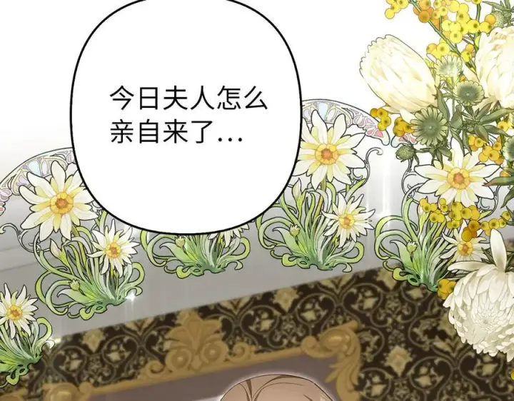 漫画《虽然是骗子，但没关系》第59话 夫人被拘禁第11张图