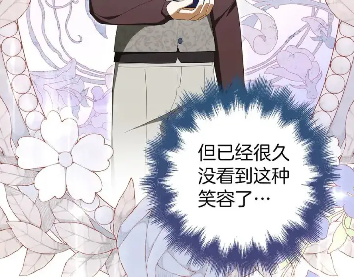 漫画《虽然是骗子，但没关系》第59话 夫人被拘禁第110张图