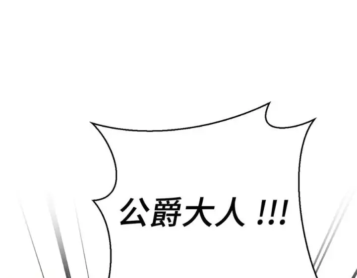 漫画《虽然是骗子，但没关系》第59话 夫人被拘禁第114张图