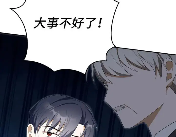 漫画《虽然是骗子，但没关系》第59话 夫人被拘禁第118张图