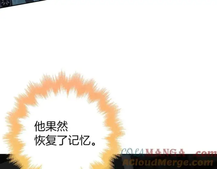漫画《虽然是骗子，但没关系》第59话 夫人被拘禁第141张图