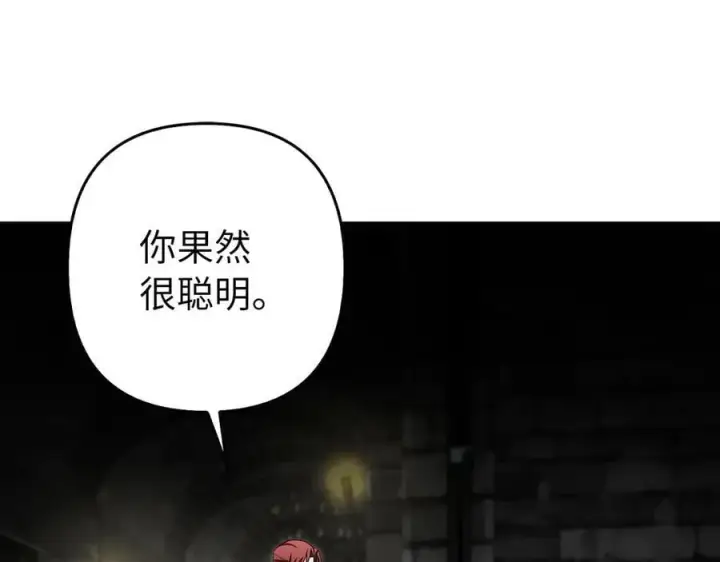 漫画《虽然是骗子，但没关系》第59话 夫人被拘禁第152张图