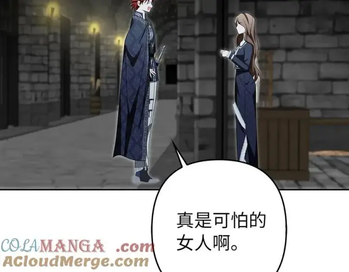 漫画《虽然是骗子，但没关系》第59话 夫人被拘禁第153张图