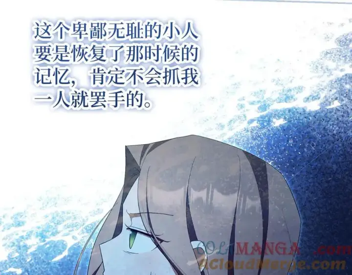 漫画《虽然是骗子，但没关系》第59话 夫人被拘禁第157张图