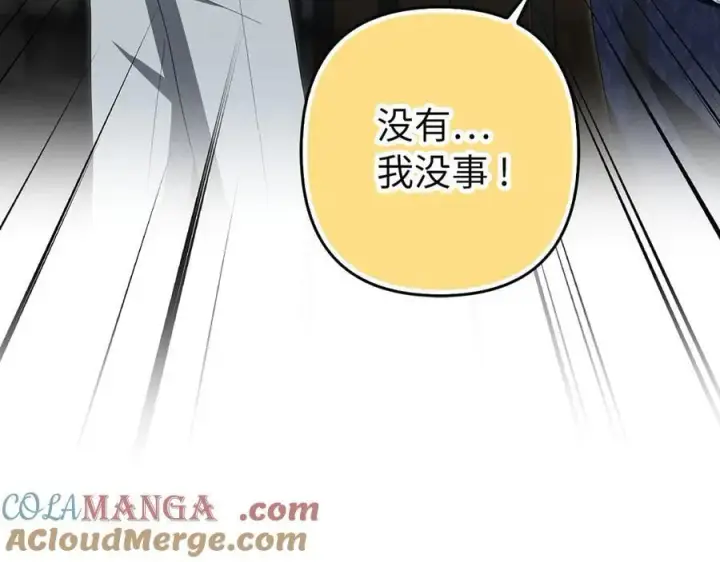 漫画《虽然是骗子，但没关系》第59话 夫人被拘禁第169张图