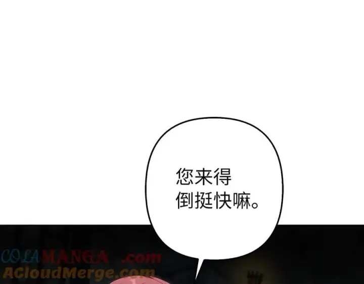 漫画《虽然是骗子，但没关系》第59话 夫人被拘禁第177张图