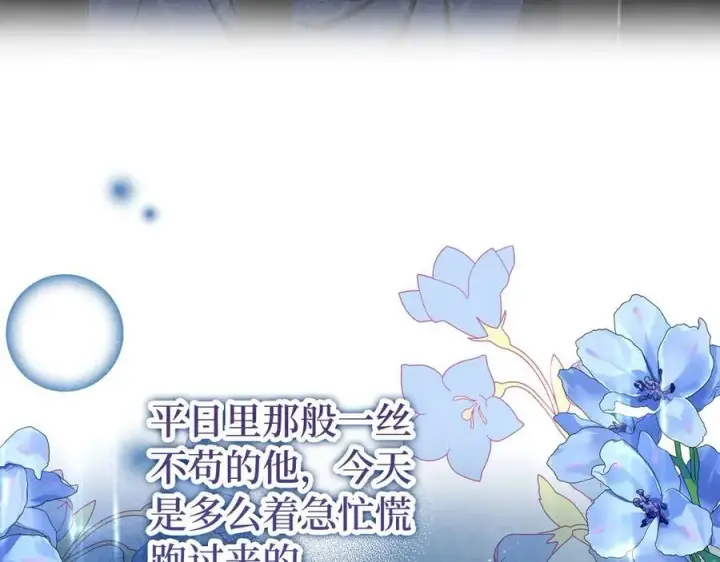 漫画《虽然是骗子，但没关系》第59话 夫人被拘禁第187张图