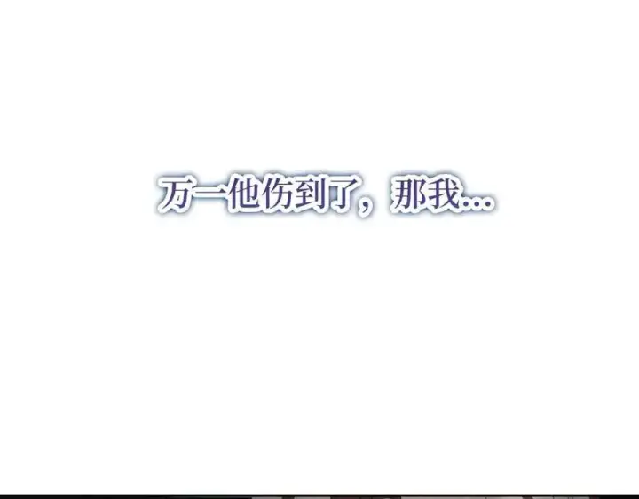 漫画《虽然是骗子，但没关系》第59话 夫人被拘禁第191张图