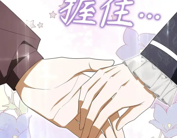 漫画《虽然是骗子，但没关系》第59话 夫人被拘禁第195张图