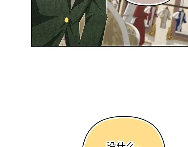 漫画《虽然是骗子，但没关系》第59话 夫人被拘禁第31张图