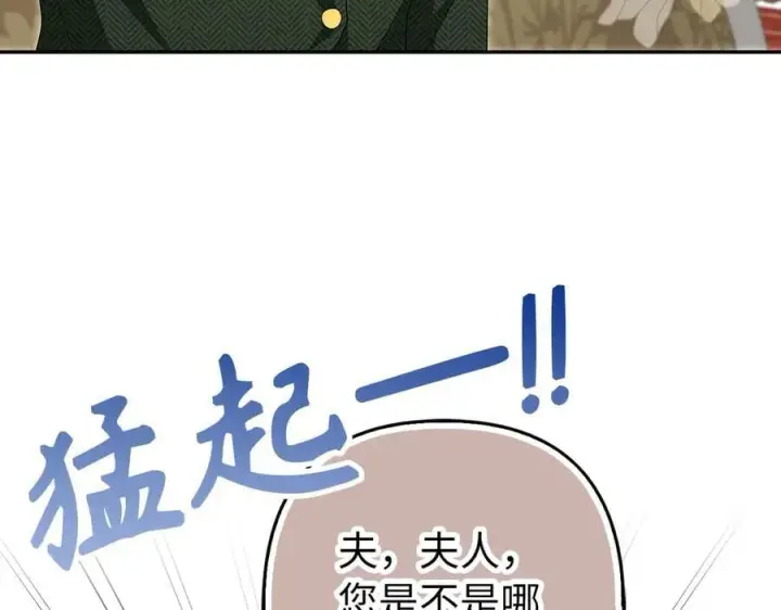 漫画《虽然是骗子，但没关系》第59话 夫人被拘禁第40张图