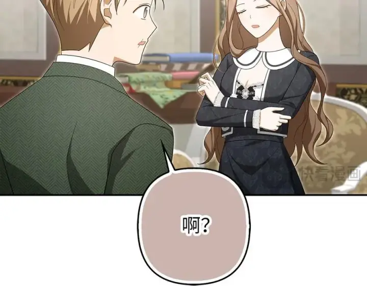漫画《虽然是骗子，但没关系》第59话 夫人被拘禁第48张图