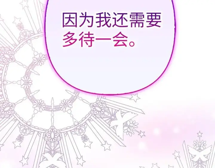 漫画《虽然是骗子，但没关系》第59话 夫人被拘禁第52张图