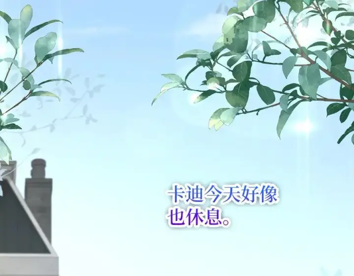 漫画《虽然是骗子，但没关系》第59话 夫人被拘禁第58张图