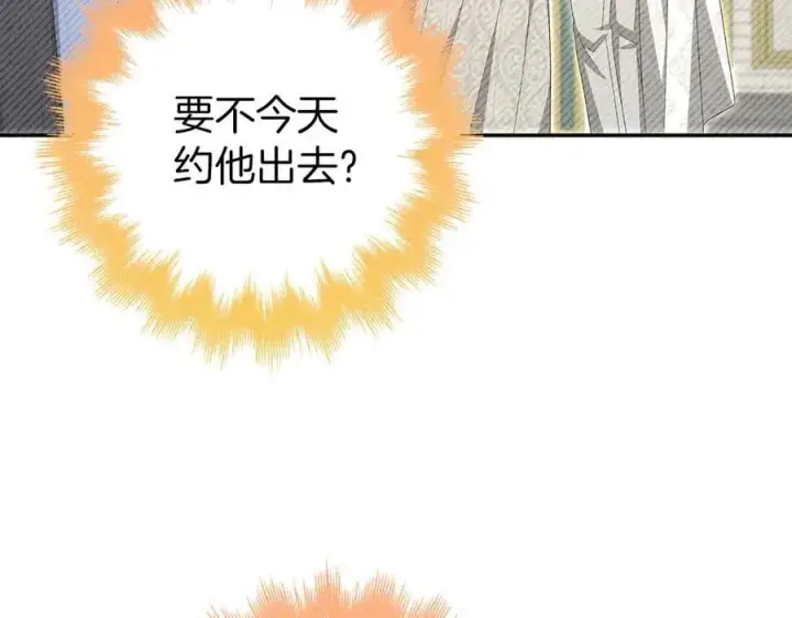漫画《虽然是骗子，但没关系》第59话 夫人被拘禁第63张图