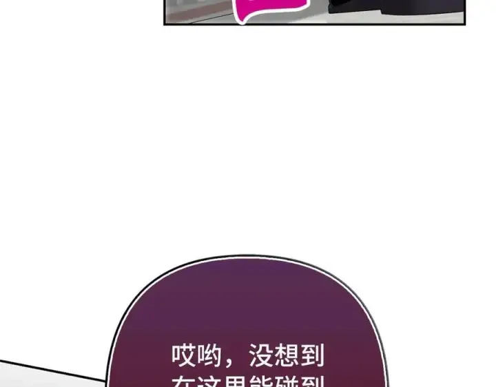 漫画《虽然是骗子，但没关系》第59话 夫人被拘禁第66张图
