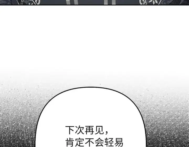 漫画《虽然是骗子，但没关系》第59话 夫人被拘禁第83张图