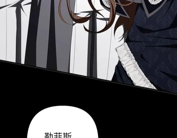 漫画《虽然是骗子，但没关系》第59话 夫人被拘禁第86张图