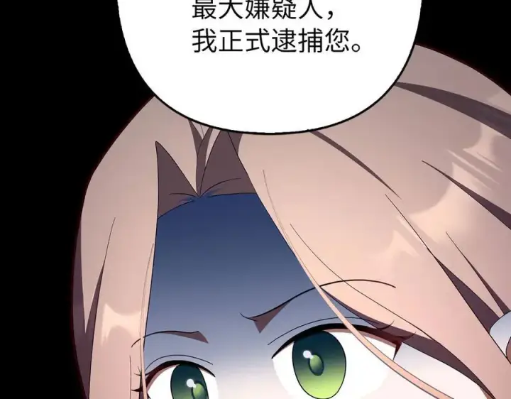 漫画《虽然是骗子，但没关系》第59话 夫人被拘禁第88张图
