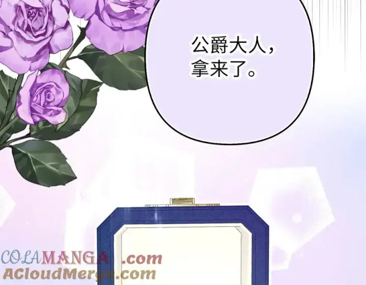 漫画《虽然是骗子，但没关系》第59话 夫人被拘禁第93张图