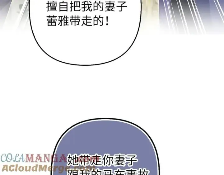 漫画《虽然是骗子，但没关系》第61话 觐见皇帝第113张图