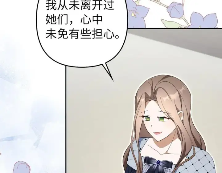 漫画《虽然是骗子，但没关系》第61话 觐见皇帝第12张图