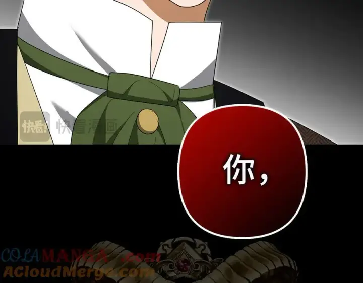 漫画《虽然是骗子，但没关系》第61话 觐见皇帝第121张图