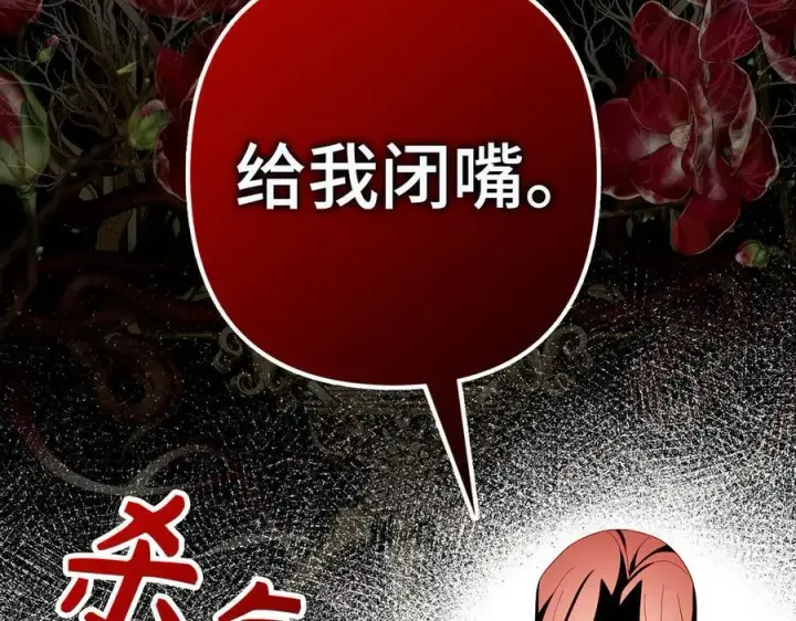 漫画《虽然是骗子，但没关系》第61话 觐见皇帝第123张图