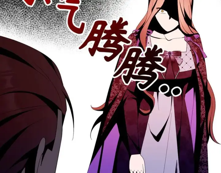 漫画《虽然是骗子，但没关系》第61话 觐见皇帝第124张图