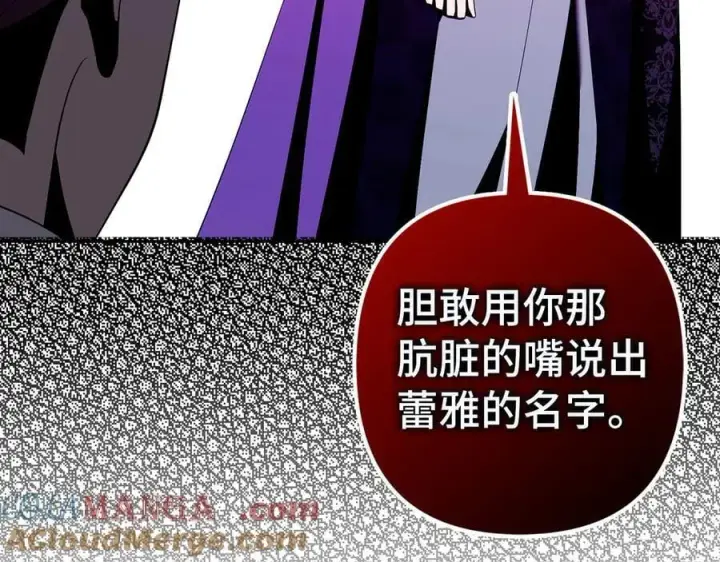 漫画《虽然是骗子，但没关系》第61话 觐见皇帝第125张图