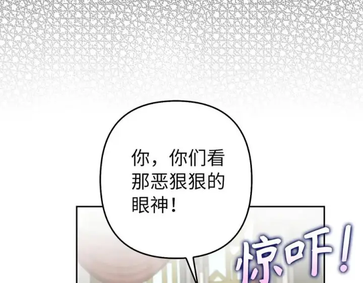 漫画《虽然是骗子，但没关系》第61话 觐见皇帝第126张图