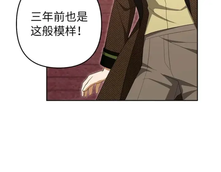 漫画《虽然是骗子，但没关系》第61话 觐见皇帝第128张图