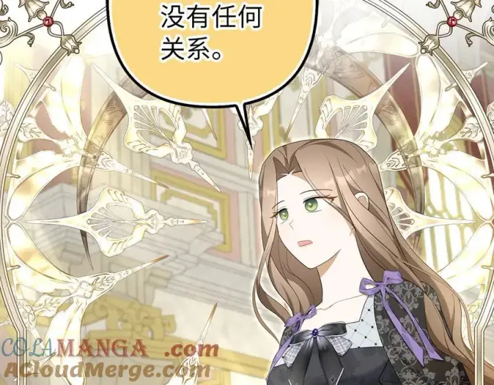 漫画《虽然是骗子，但没关系》第61话 觐见皇帝第133张图
