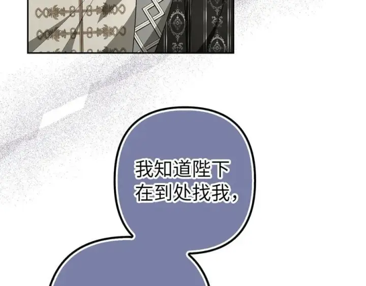 漫画《虽然是骗子，但没关系》第61话 觐见皇帝第163张图