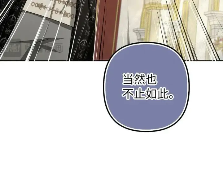 漫画《虽然是骗子，但没关系》第61话 觐见皇帝第174张图
