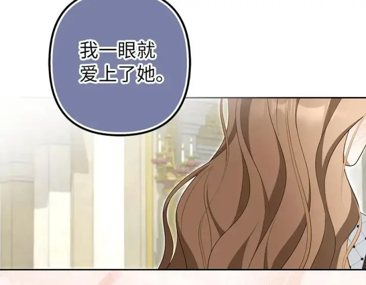 漫画《虽然是骗子，但没关系》第61话 觐见皇帝第183张图