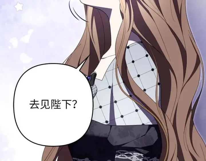 漫画《虽然是骗子，但没关系》第61话 觐见皇帝第19张图