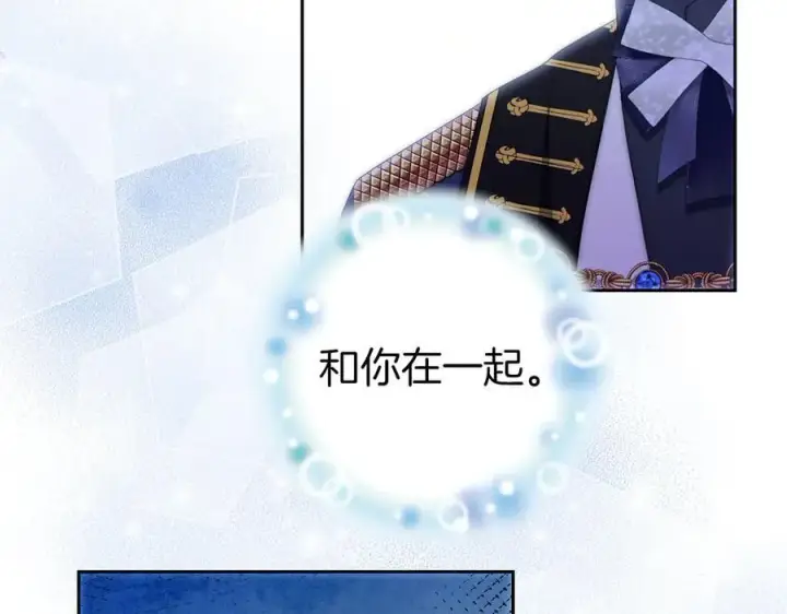 漫画《虽然是骗子，但没关系》第61话 觐见皇帝第212张图