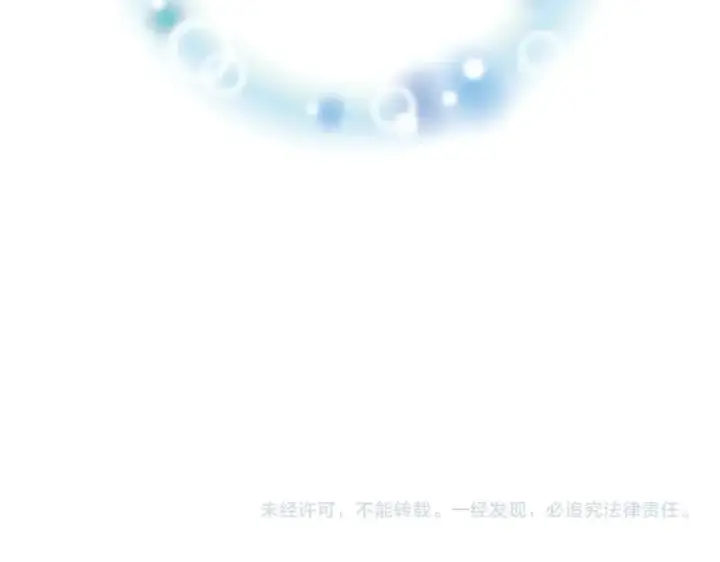 漫画《虽然是骗子，但没关系》第61话 觐见皇帝第216张图