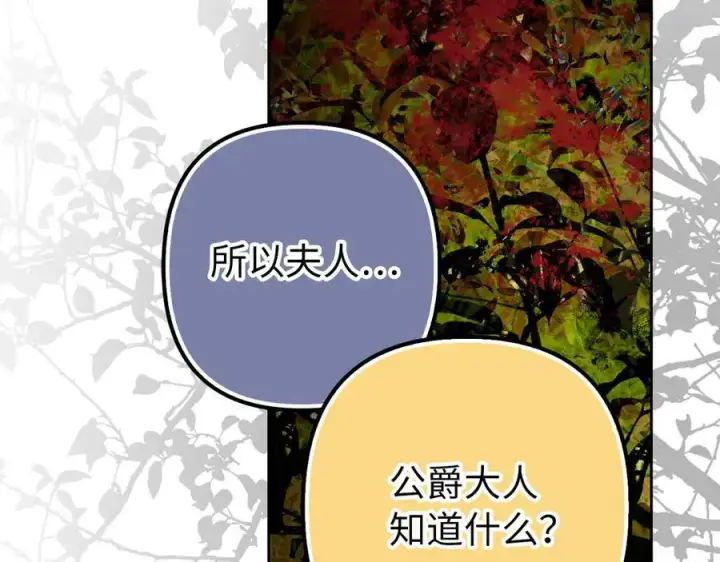 漫画《虽然是骗子，但没关系》第61话 觐见皇帝第22张图