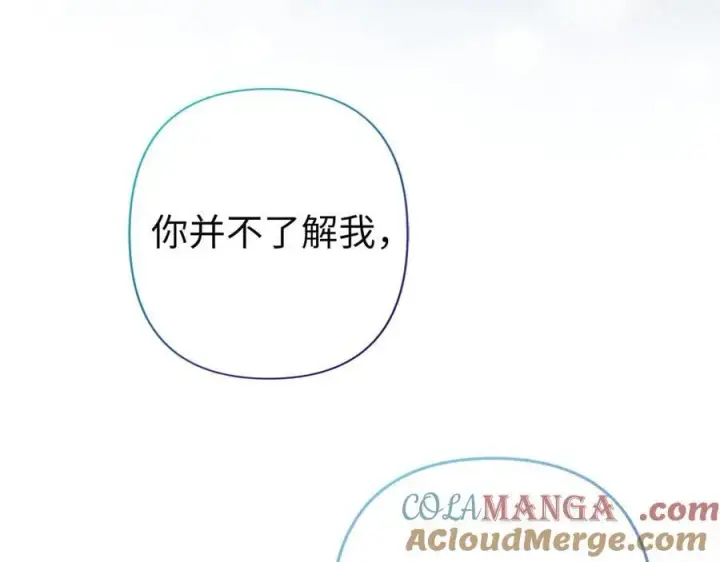 漫画《虽然是骗子，但没关系》第61话 觐见皇帝第25张图