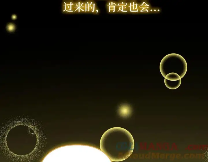 漫画《虽然是骗子，但没关系》第61话 觐见皇帝第29张图
