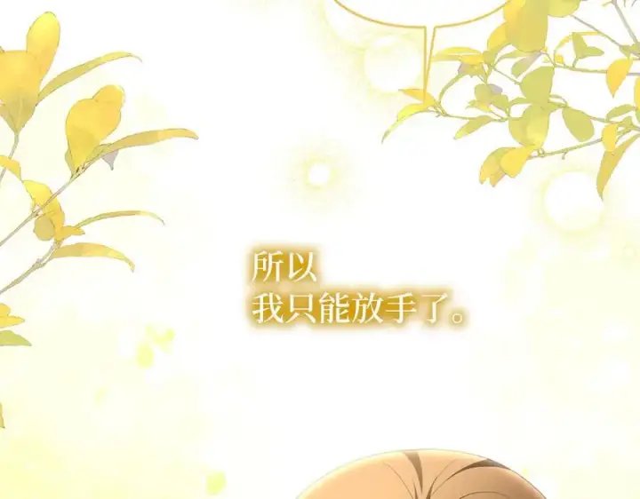 漫画《虽然是骗子，但没关系》第61话 觐见皇帝第31张图
