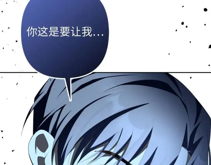 漫画《虽然是骗子，但没关系》第61话 觐见皇帝第40张图