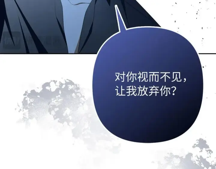 漫画《虽然是骗子，但没关系》第61话 觐见皇帝第42张图