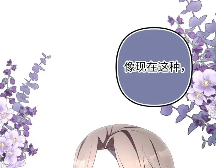 漫画《虽然是骗子，但没关系》第61话 觐见皇帝第55张图